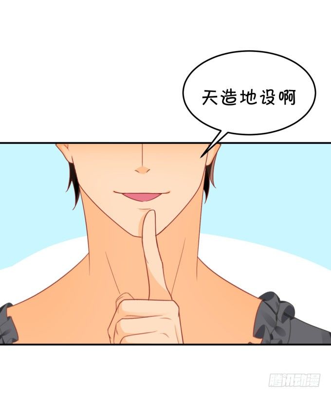 我不是故意的-第160话