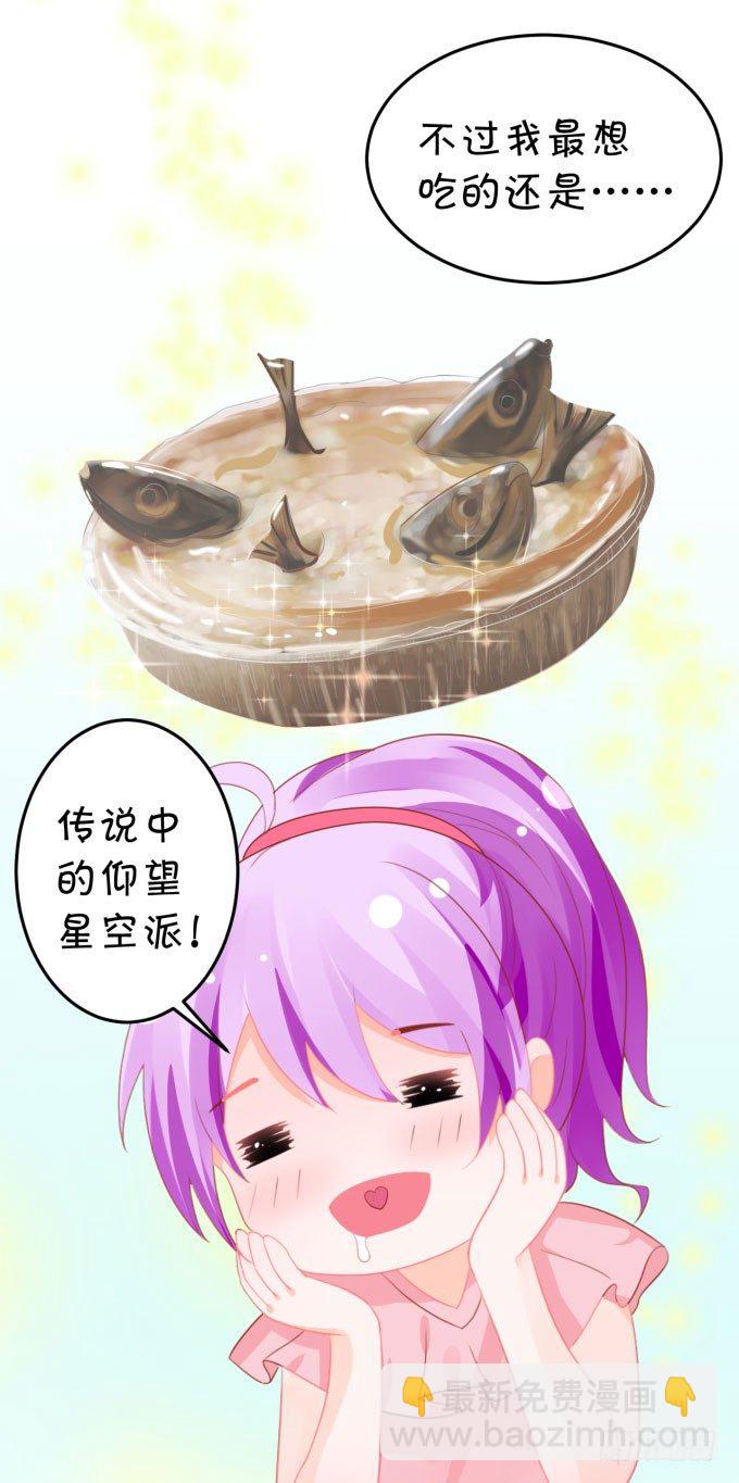 仰望星空-第162话