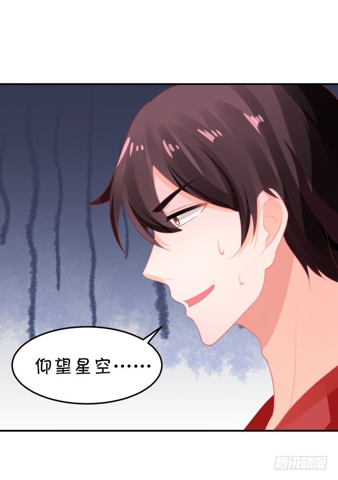 仰望星空-第162话