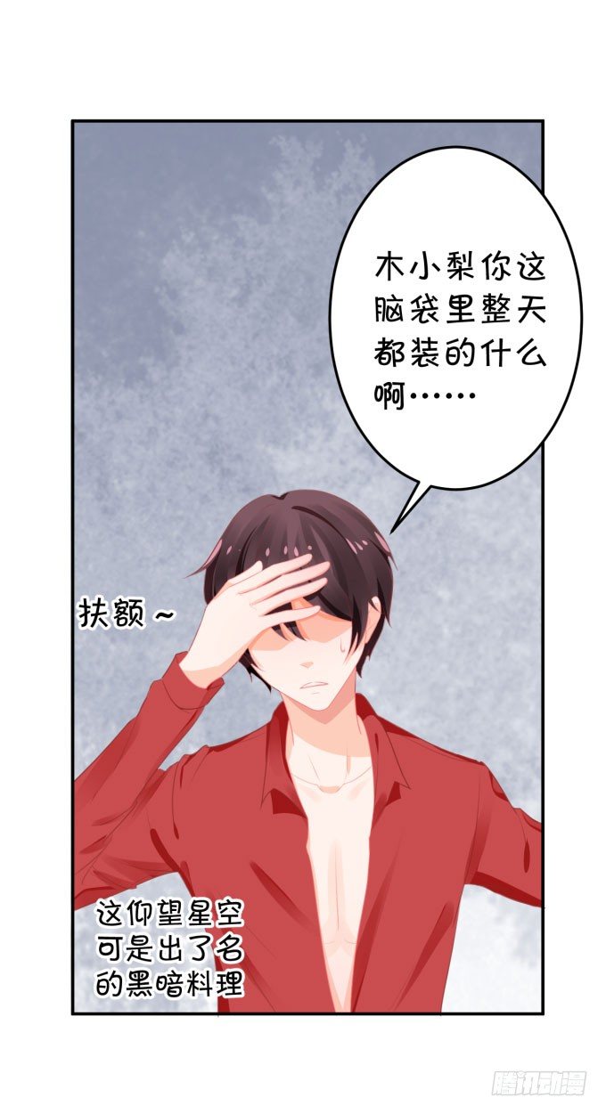 仰望星空-第162话