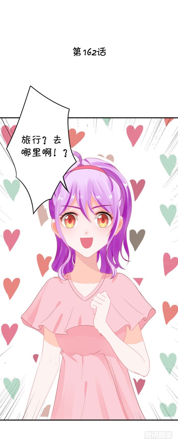 仰望星空-第162话