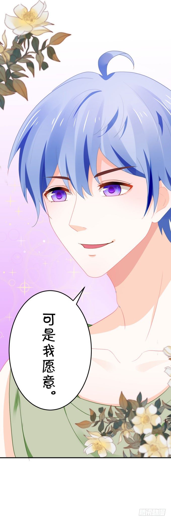 仰望星空-第162话