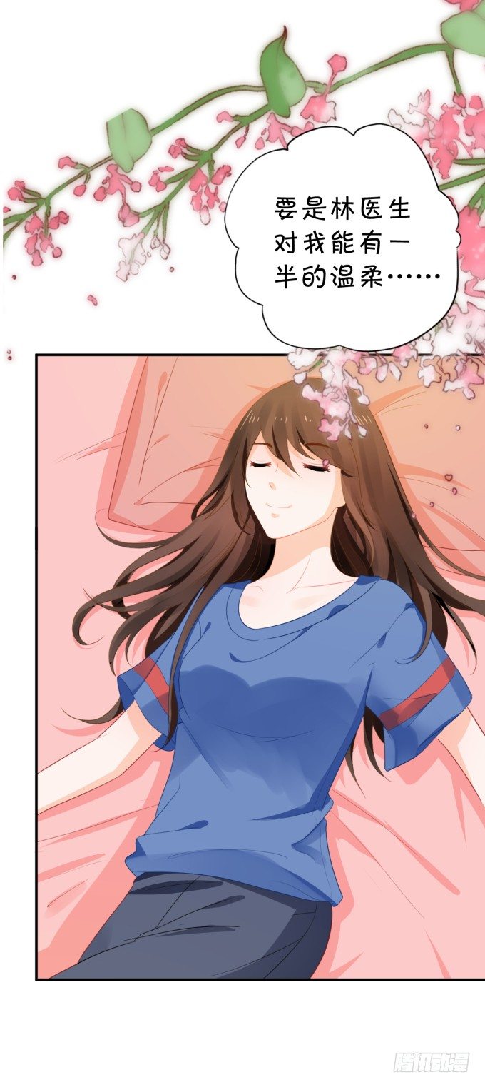 会不会也在想我-第164话