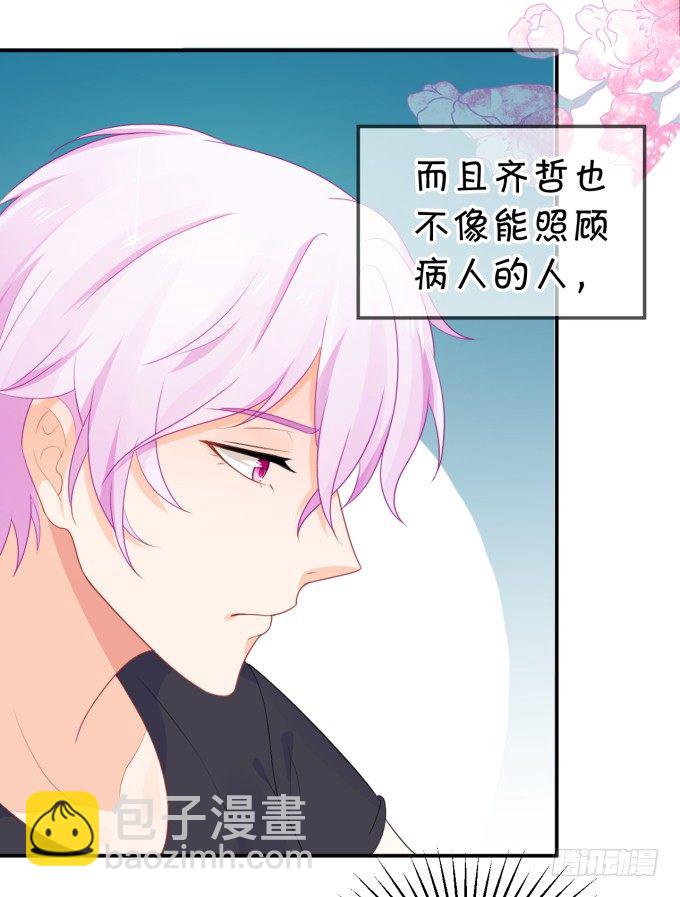 会不会也在想我-第164话