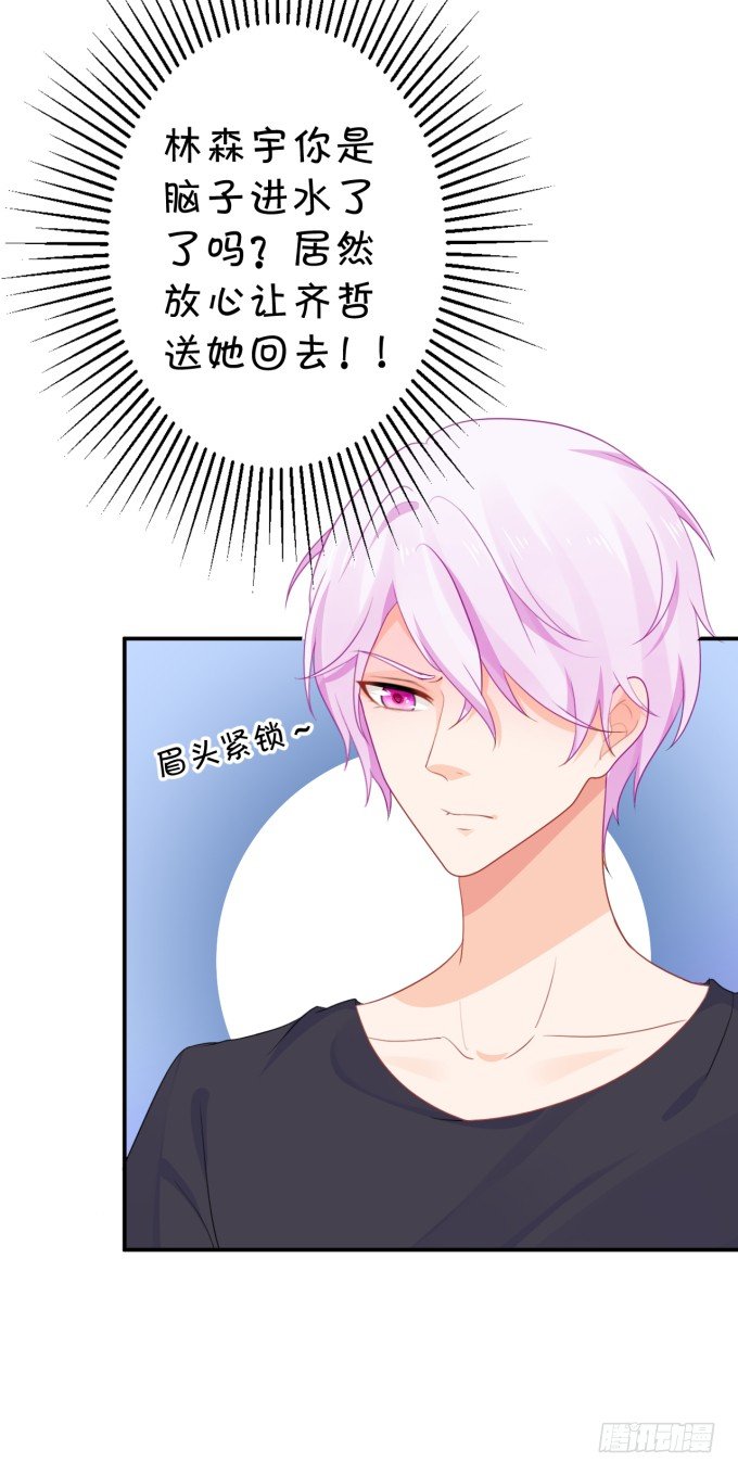 会不会也在想我-第164话