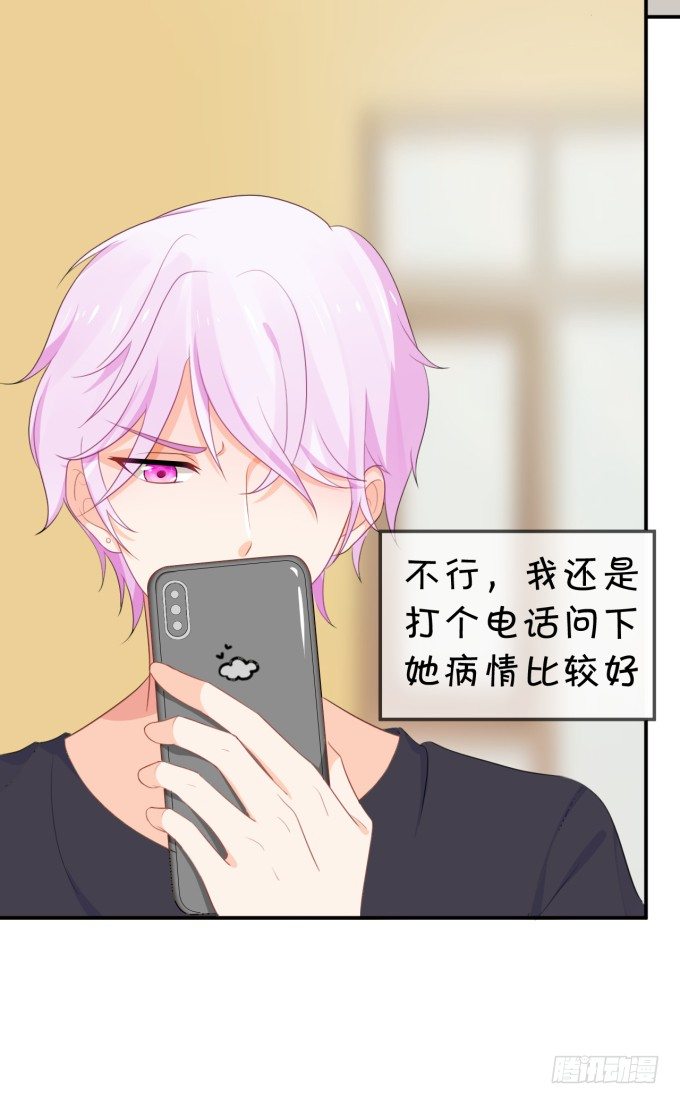 会不会也在想我-第164话