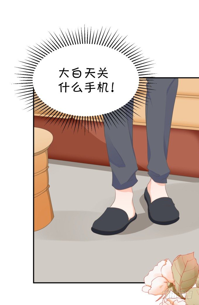 会不会也在想我-第164话