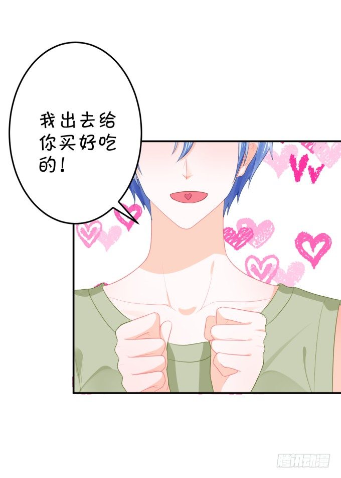 会不会也在想我-第164话