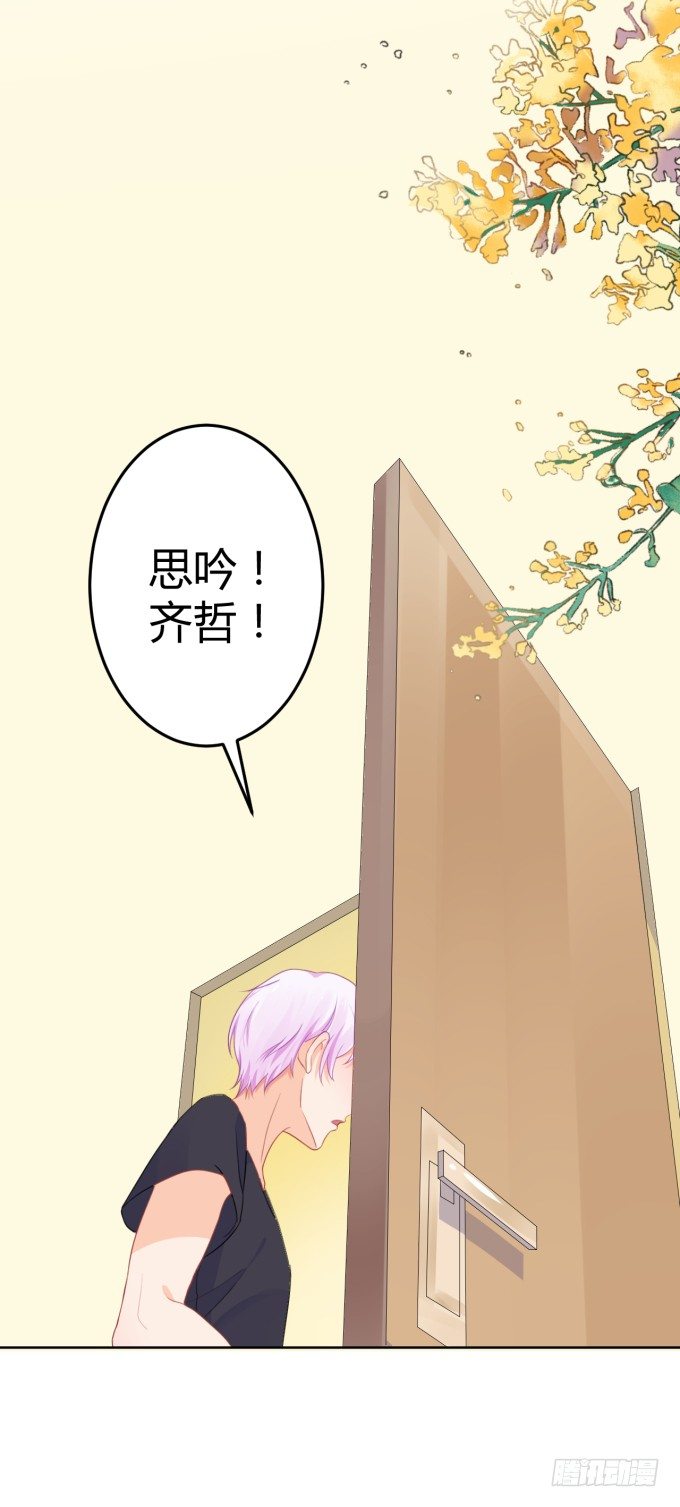 会不会也在想我-第164话