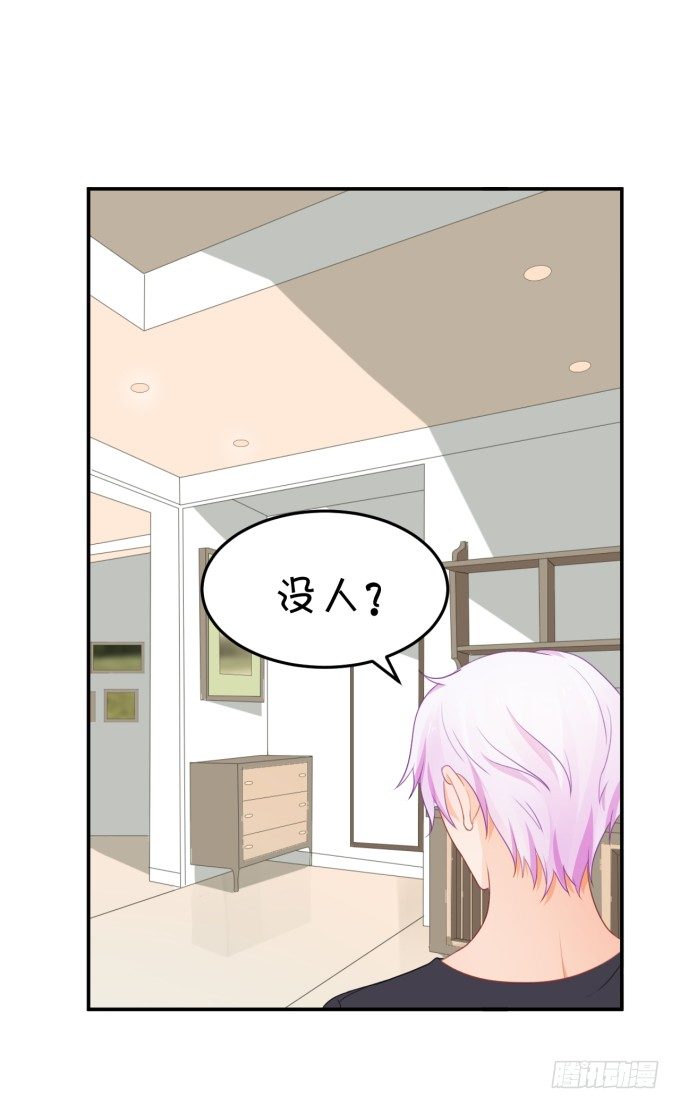 会不会也在想我-第164话