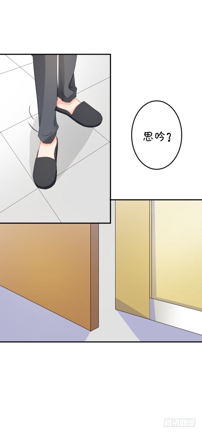 会不会也在想我-第164话