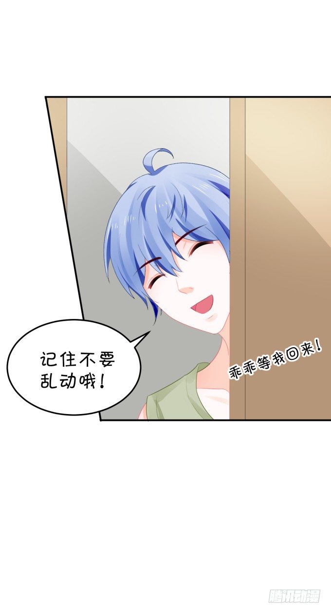 会不会也在想我-第164话