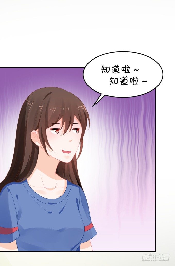 会不会也在想我-第164话