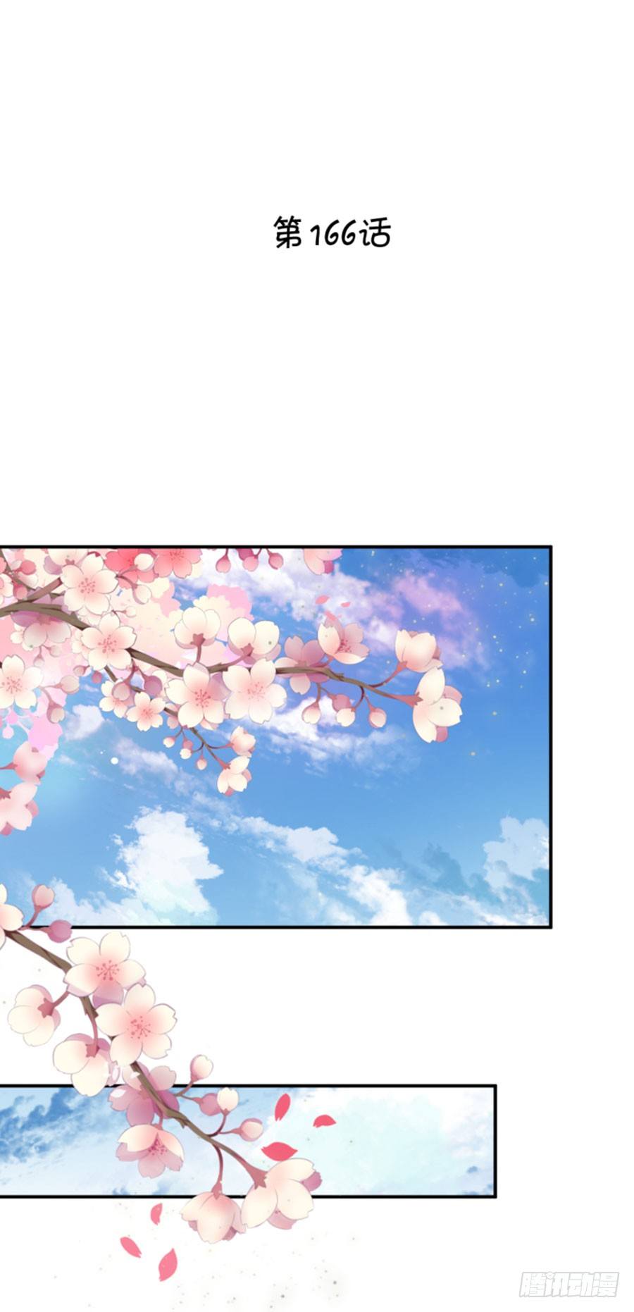 一等一的棒-第166话