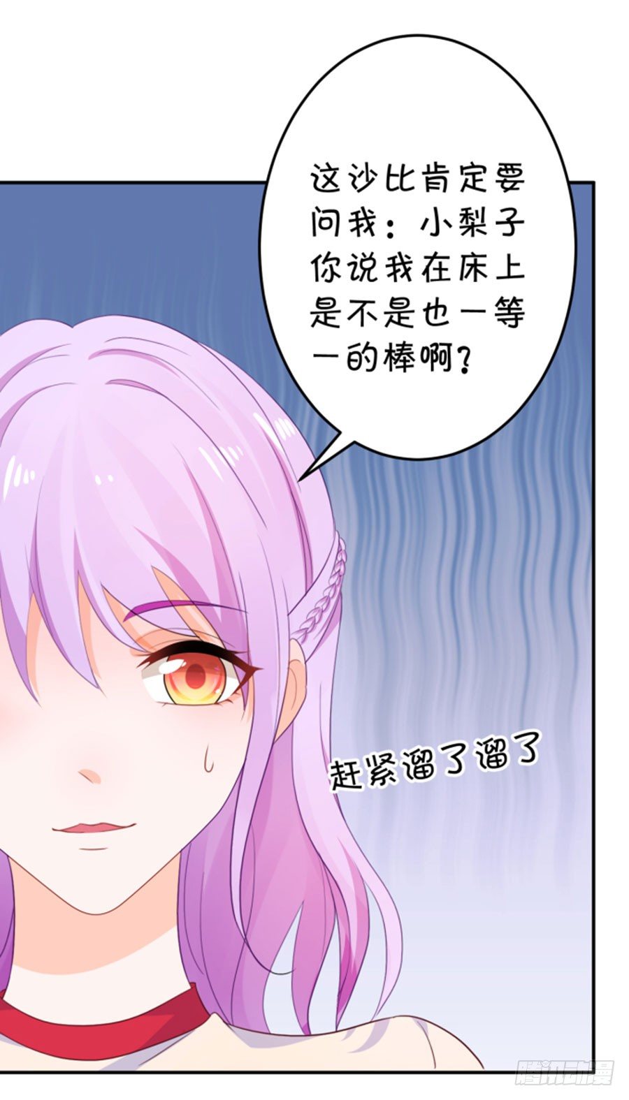 一等一的棒-第166话