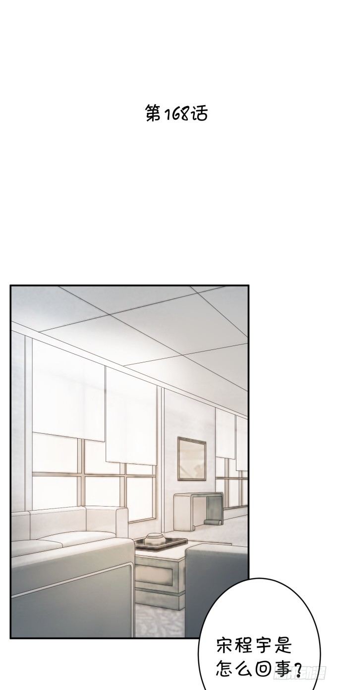 三大主题-第168话