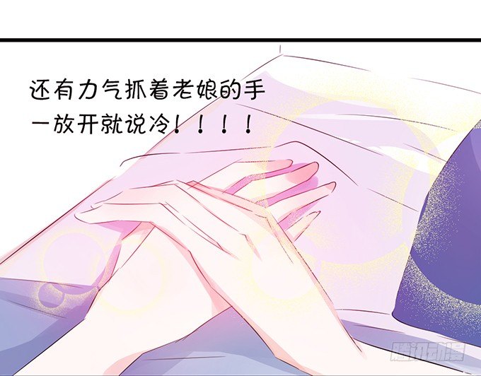 温暖的一夜-第18话