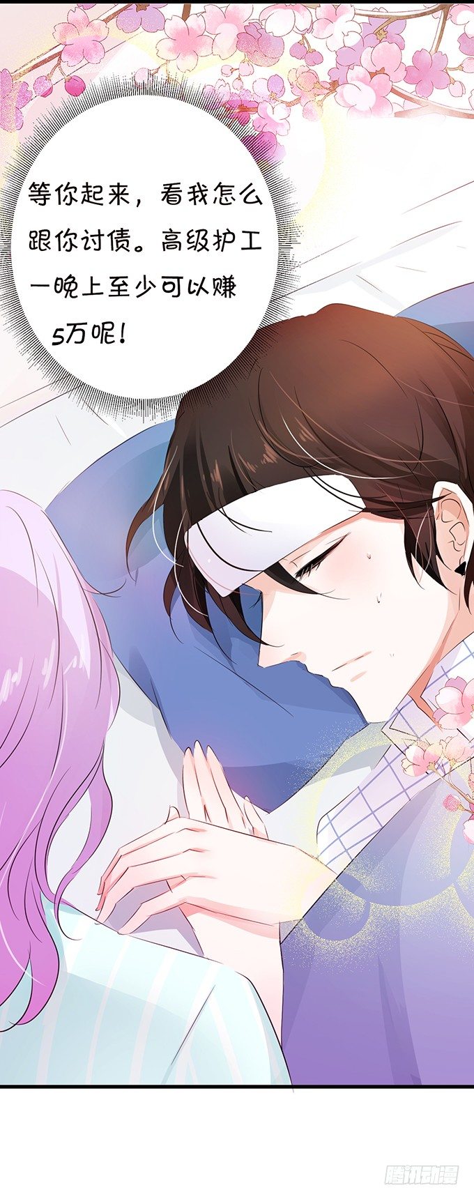 温暖的一夜-第18话