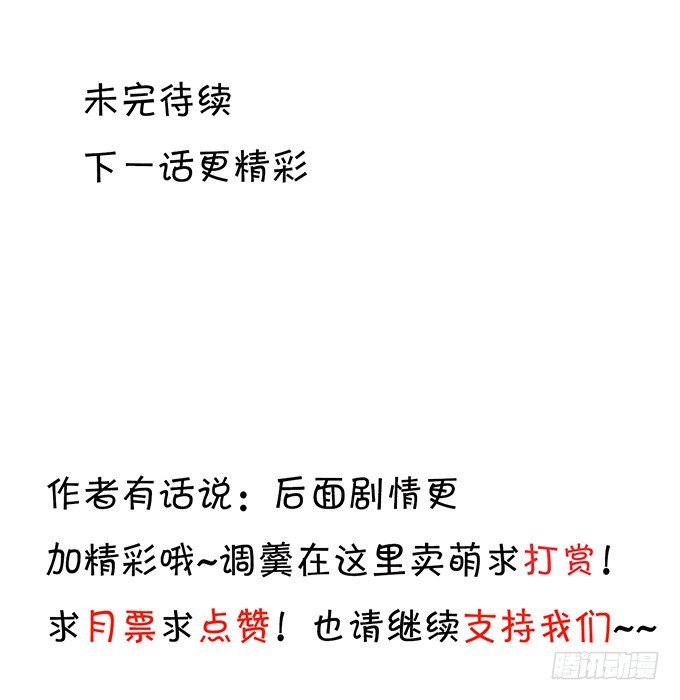 温暖的一夜-第18话