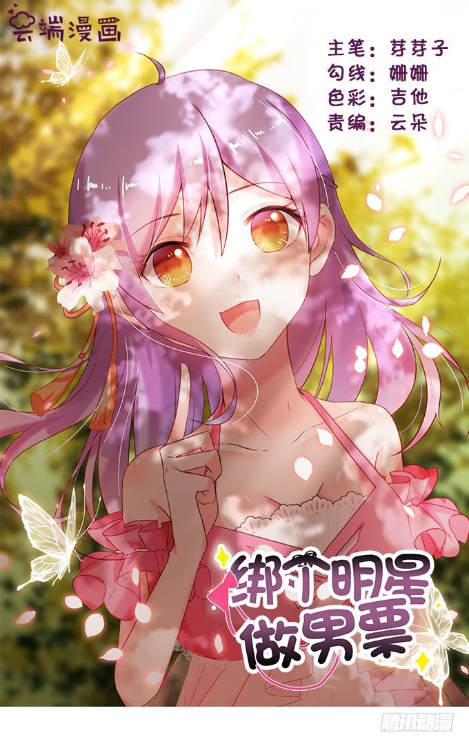 脑残粉(1/2)-第172话