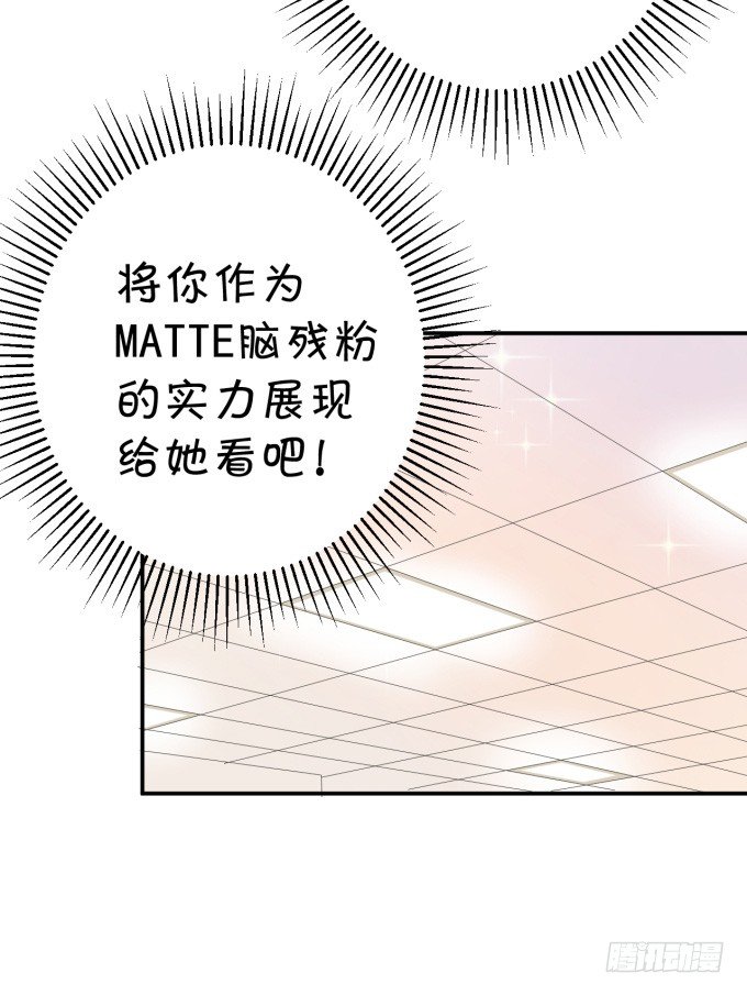 脑残粉(1/2)-第172话