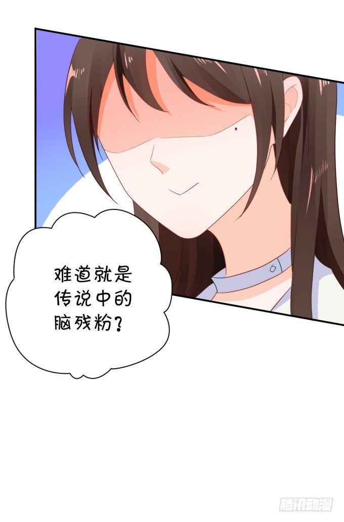 脑残粉(1/2)-第172话