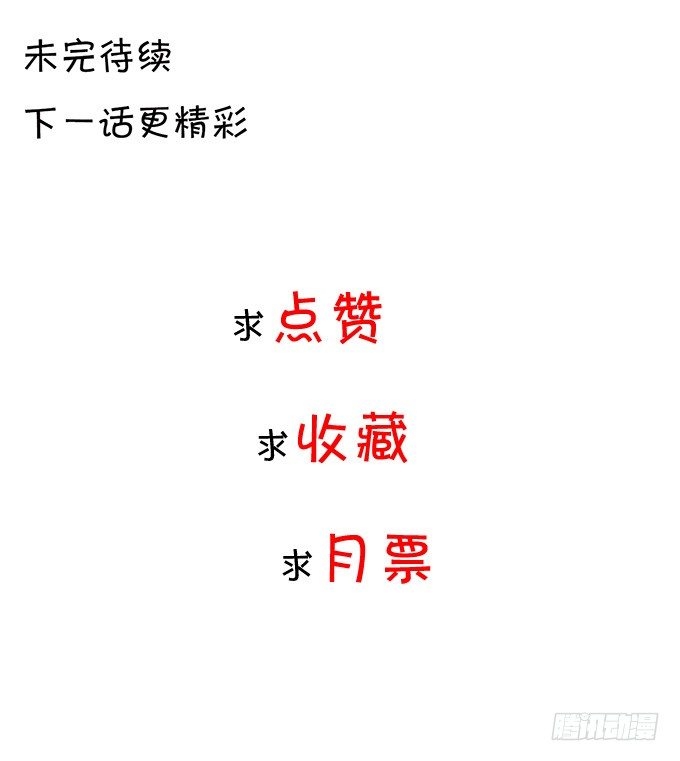 脑残粉(1/2)-第172话