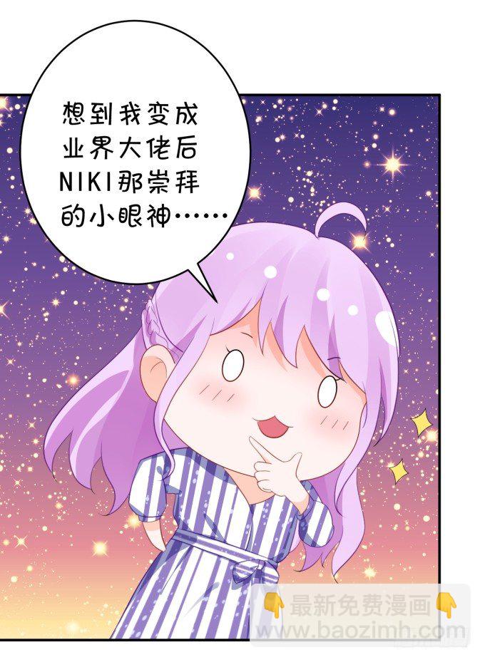 大明星的新发型(1/2)-第174话