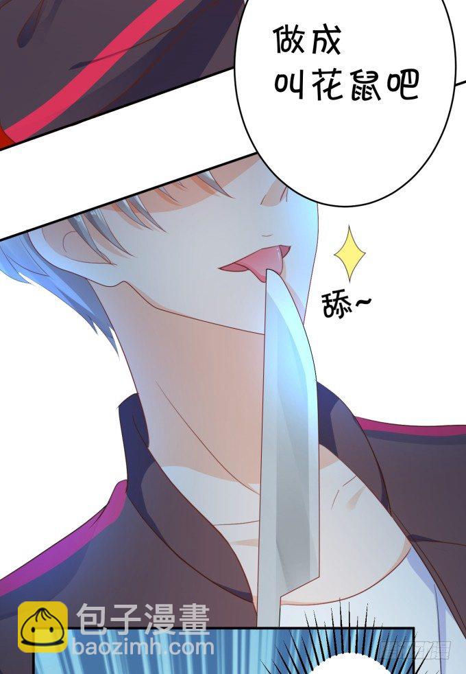 无事献殷勤-第176话