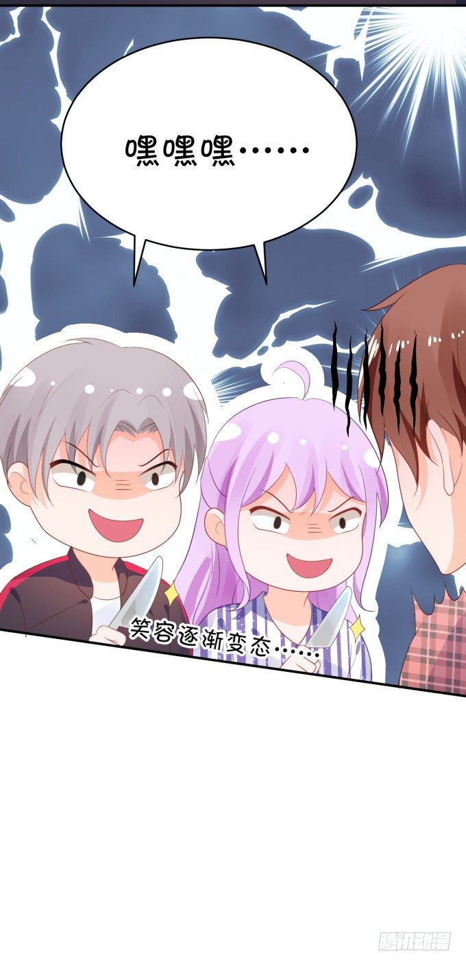 无事献殷勤-第176话