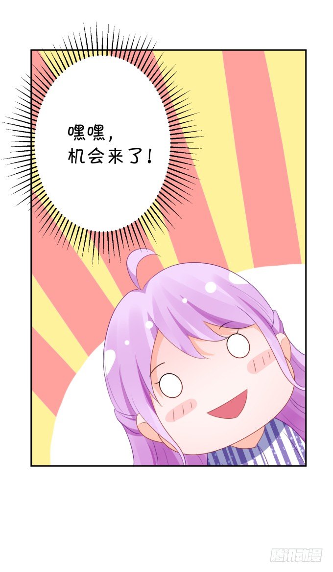 无事献殷勤-第176话