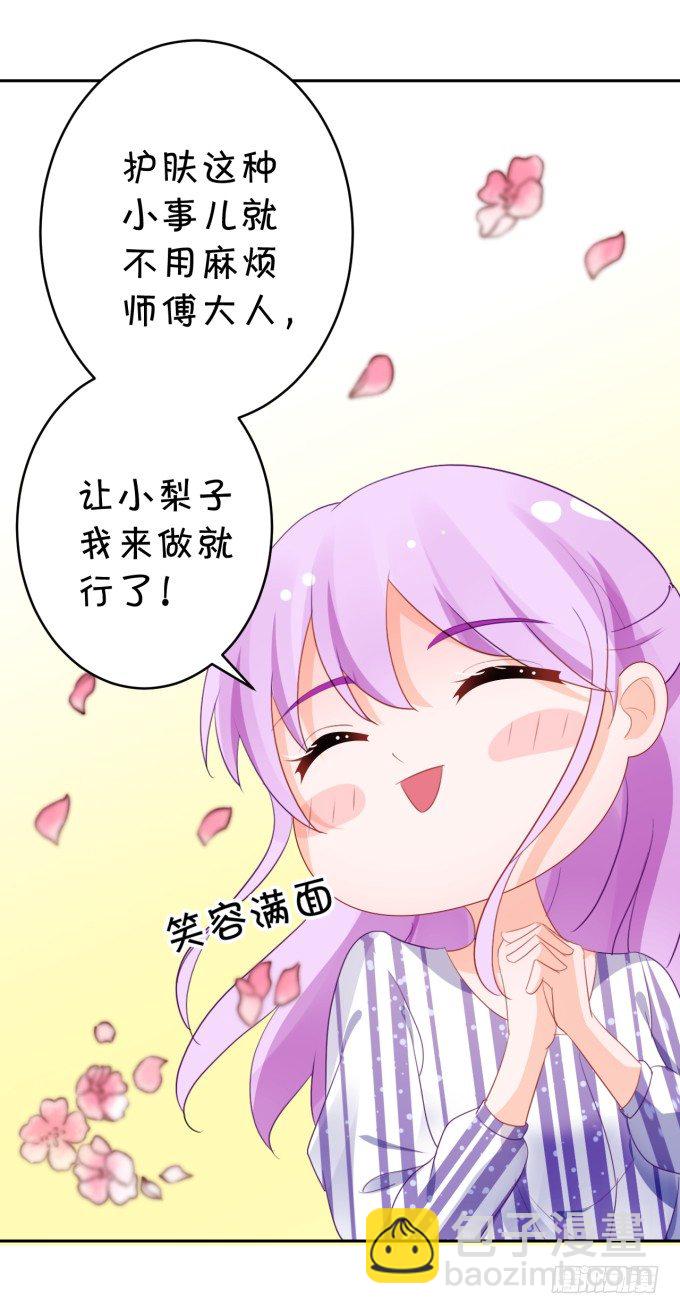 无事献殷勤-第176话