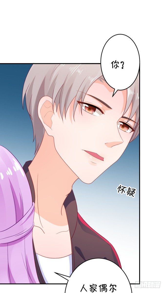 无事献殷勤-第176话