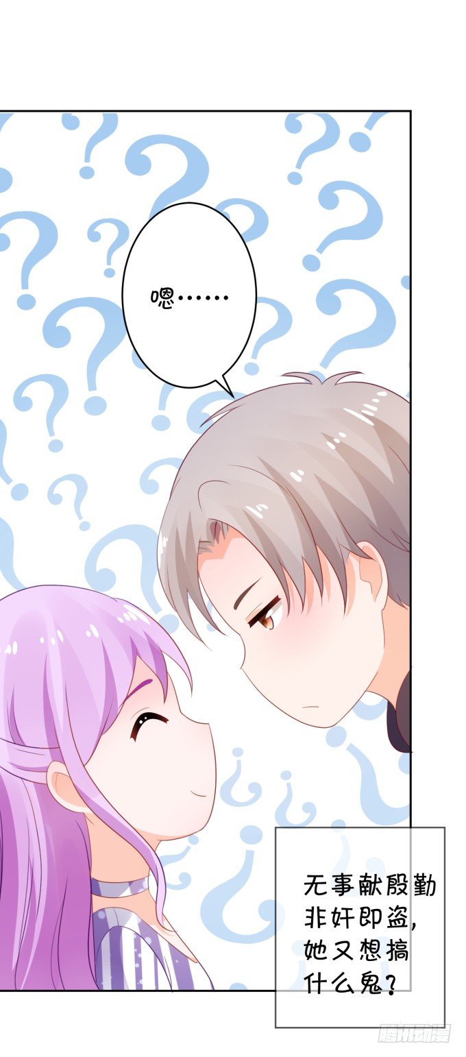 无事献殷勤-第176话