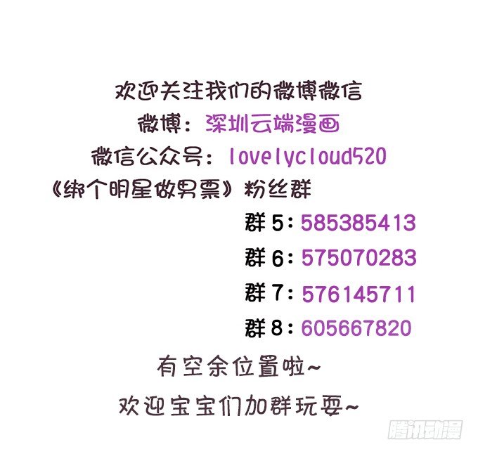 无事献殷勤-第176话