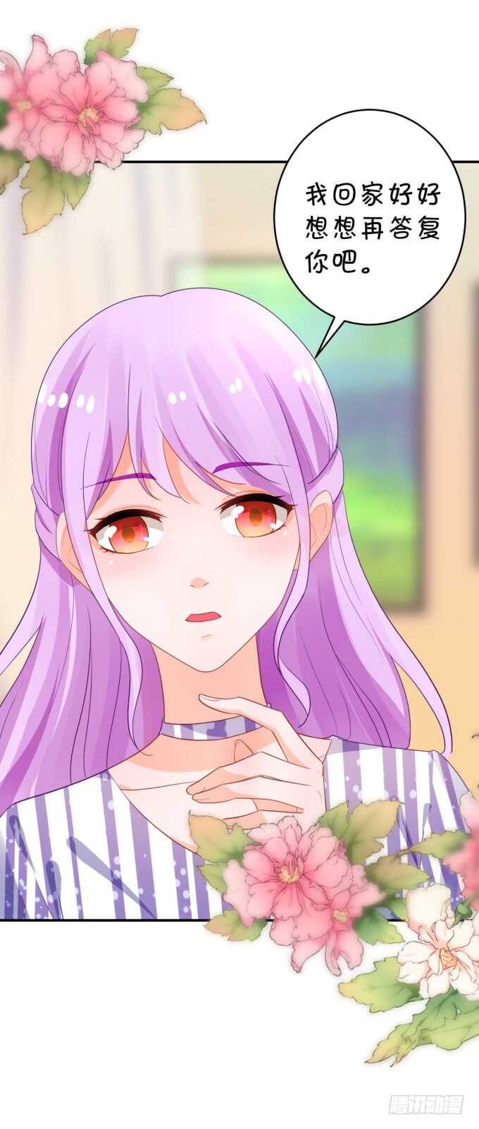 生活要有点仪式感-第178话