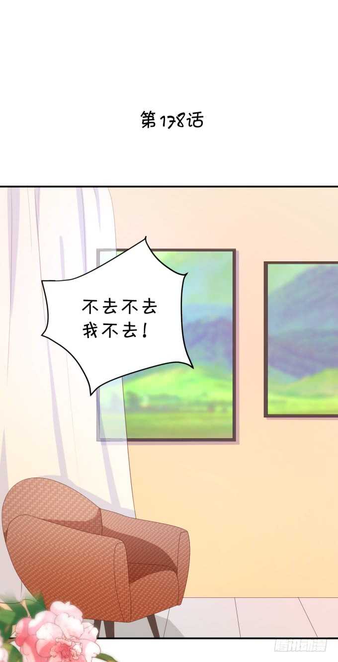 生活要有点仪式感-第178话