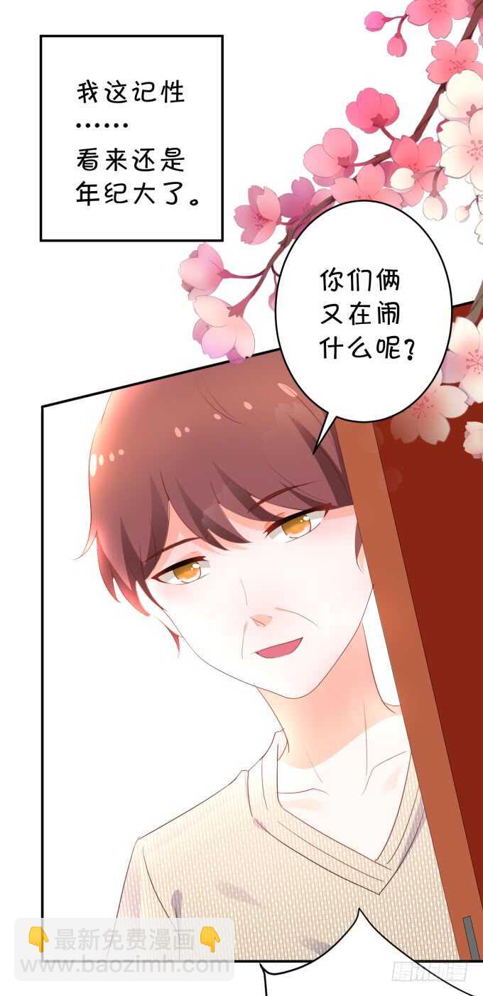 生活要有点仪式感-第178话