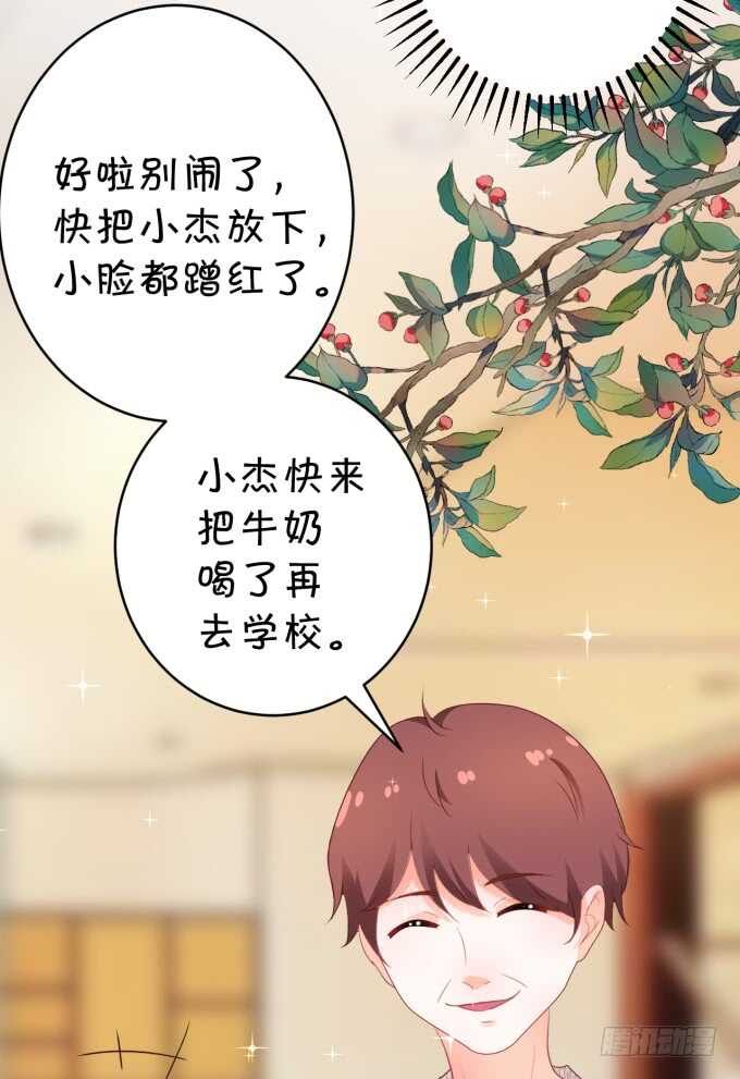 生活要有点仪式感-第178话