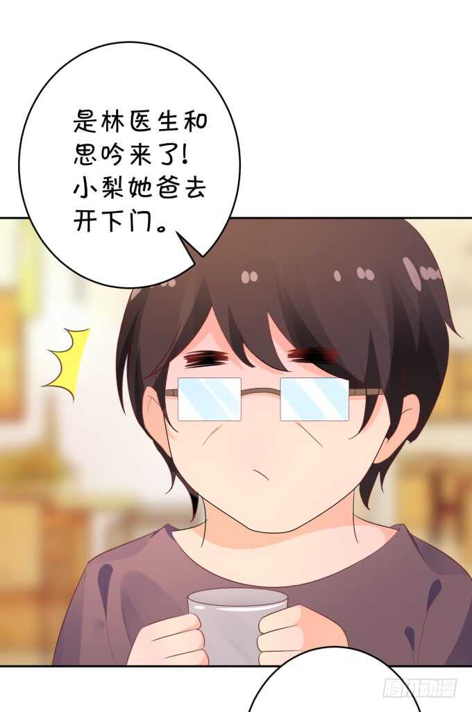 生活要有点仪式感-第178话