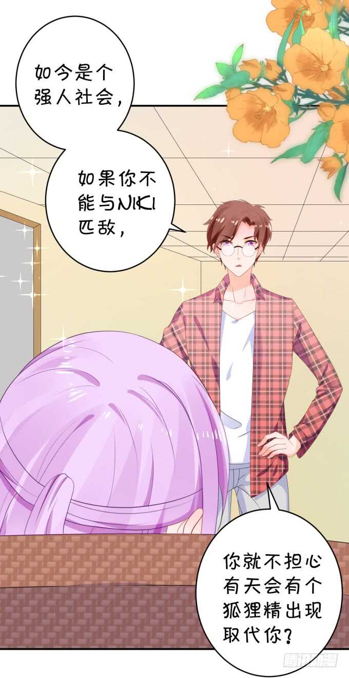 生活要有点仪式感-第178话