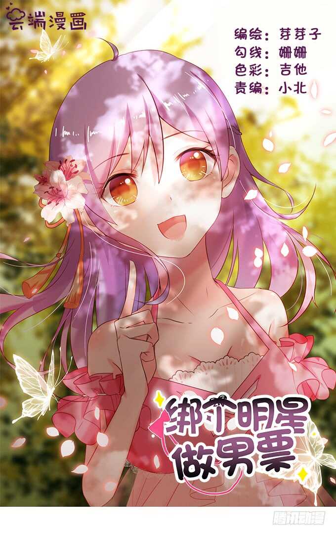 鬼脸攻击-第180话