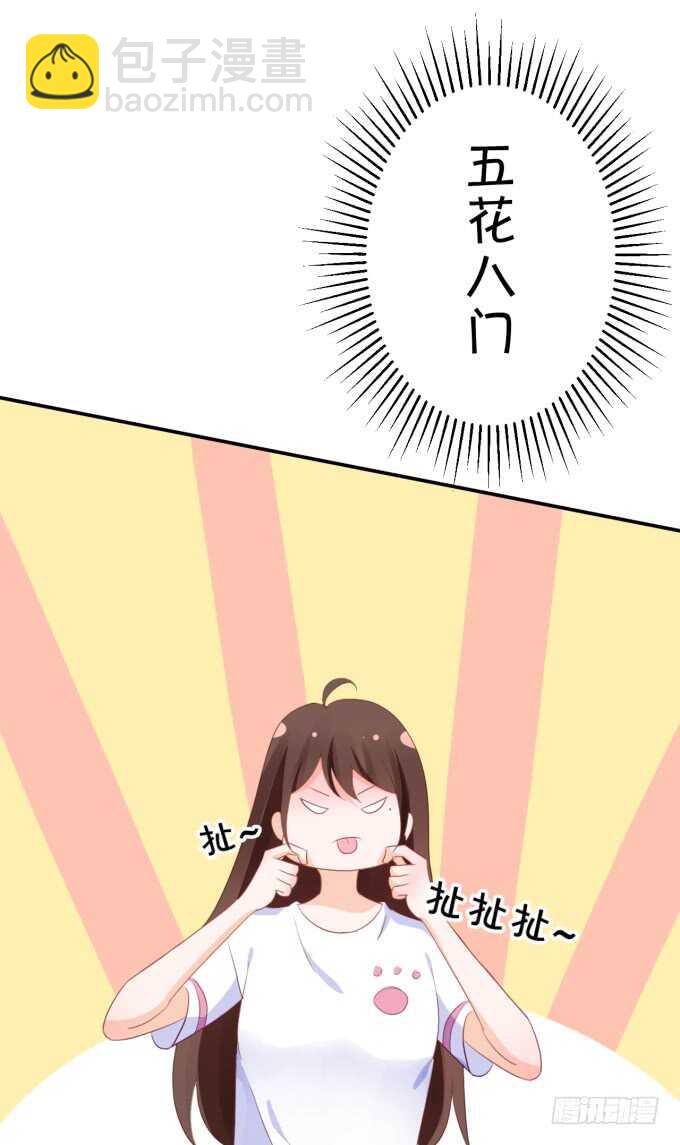 鬼脸攻击-第180话