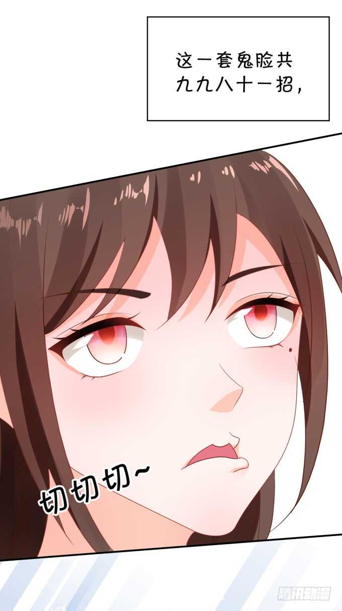 鬼脸攻击-第180话