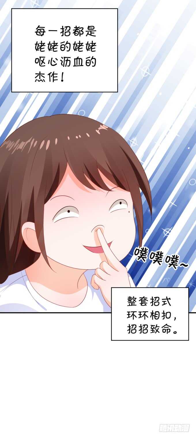 鬼脸攻击-第180话