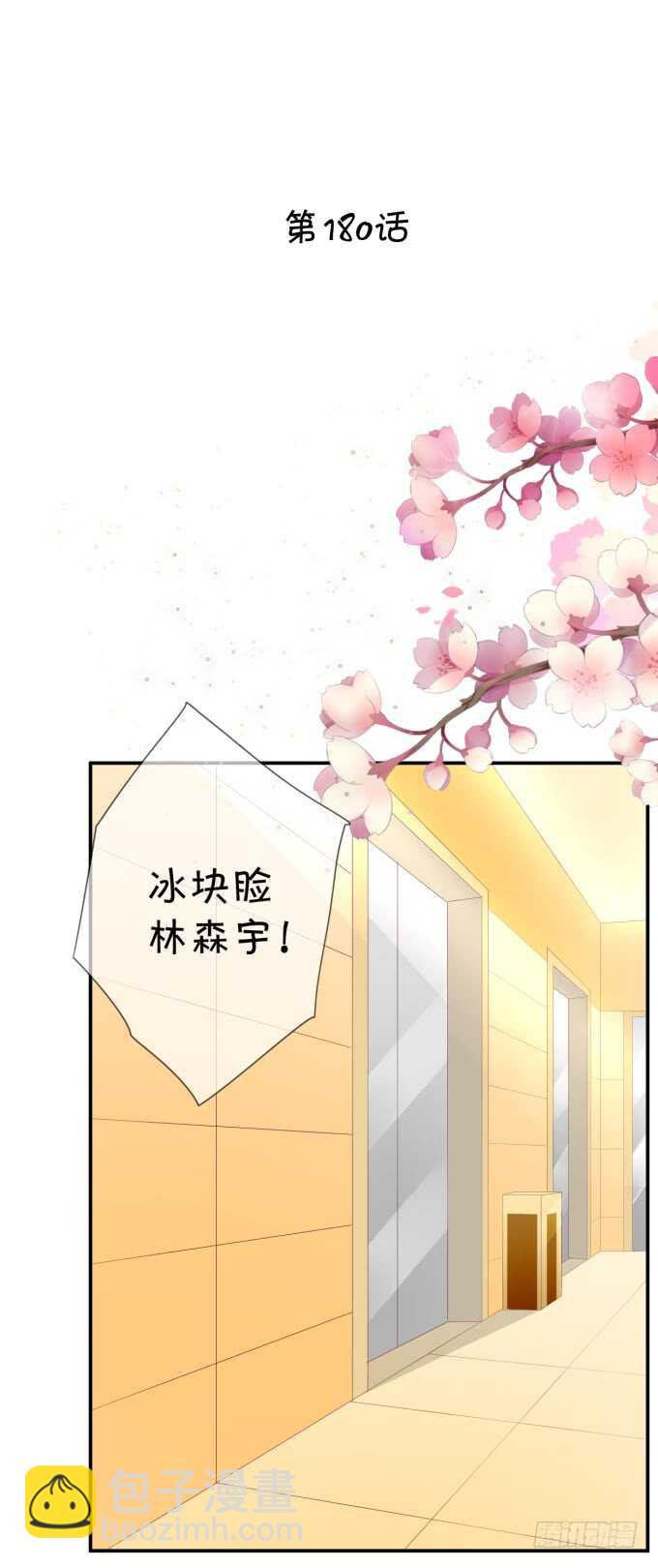 鬼脸攻击-第180话