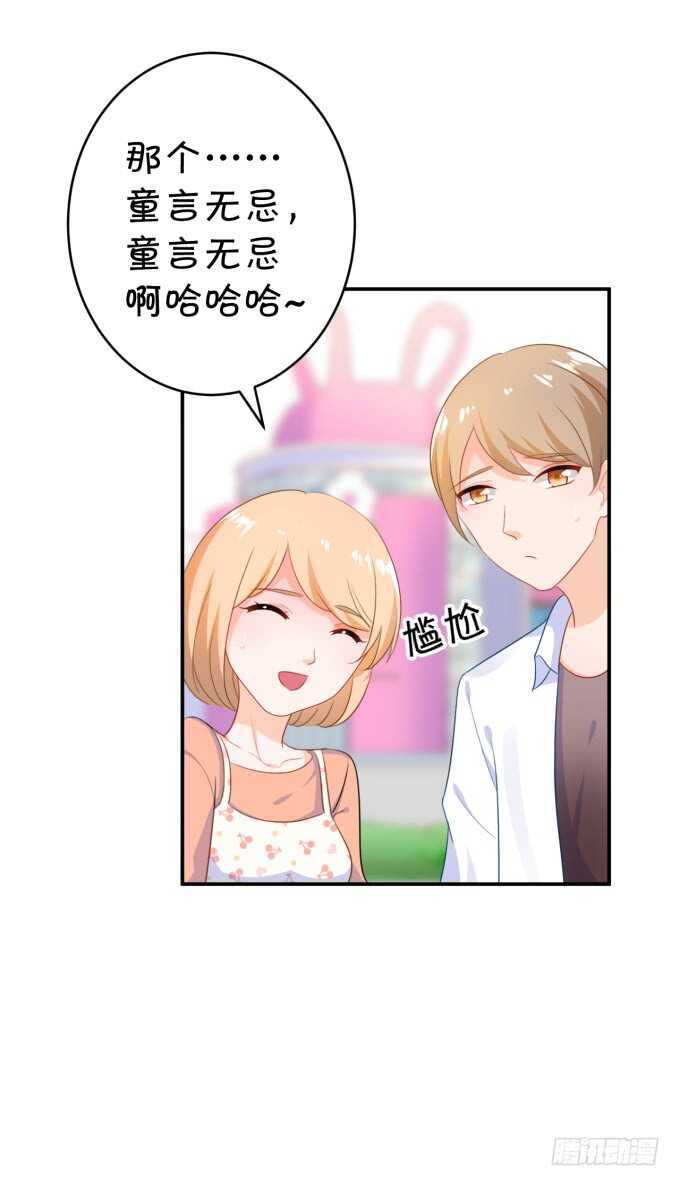 不是小猪猪是小姝姝！-第182话