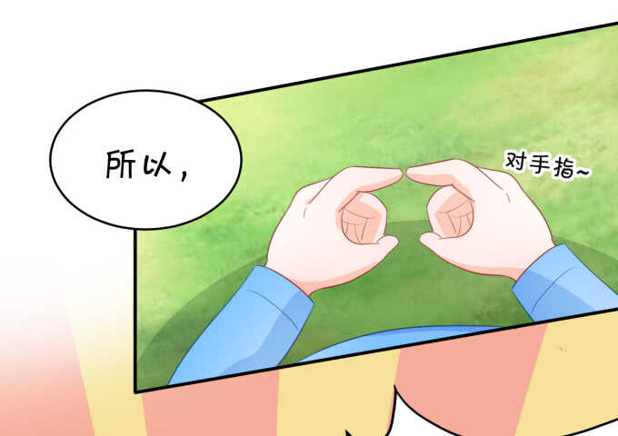 不是小猪猪是小姝姝！-第182话