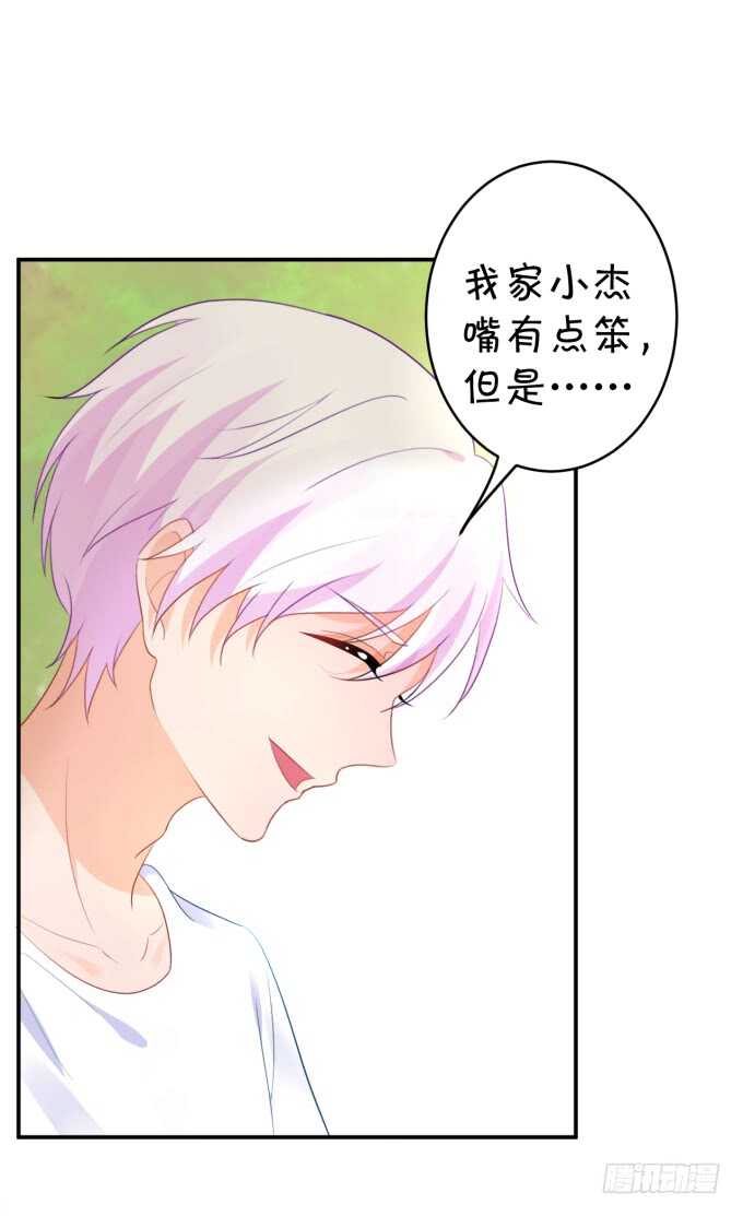 不是小猪猪是小姝姝！-第182话