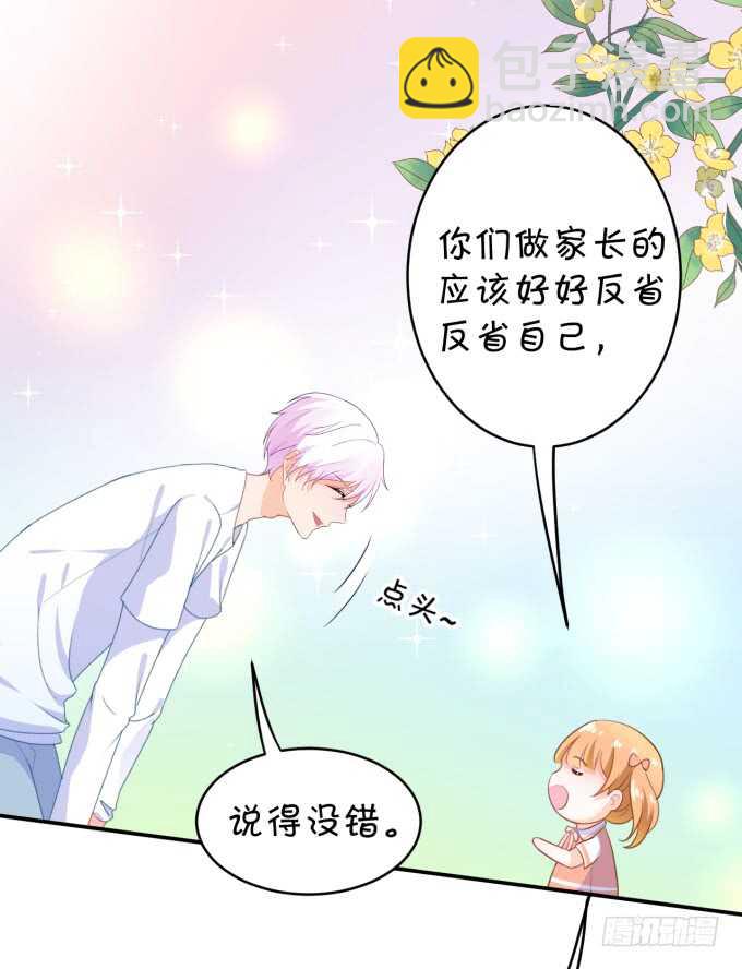 不是小猪猪是小姝姝！-第182话